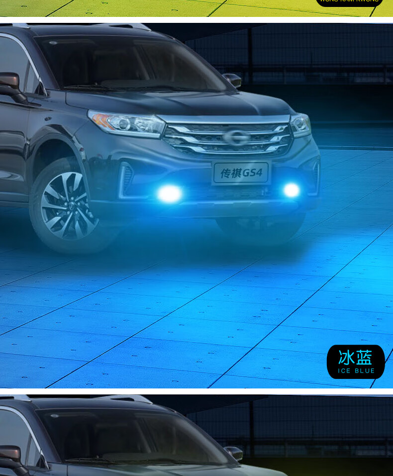 适用15-18款传祺gs4亮led前雾灯爆闪16灯泡17传祺gs4黄金眼改装 普亮