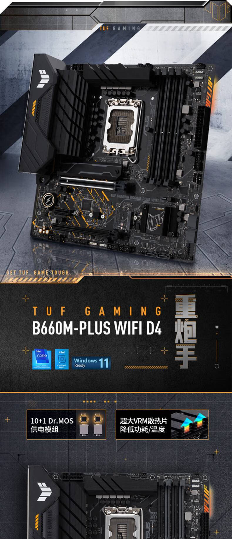华硕(asus)tuf gaming b660m-plus/wifi d4 重炮手支12700/12 b660-i