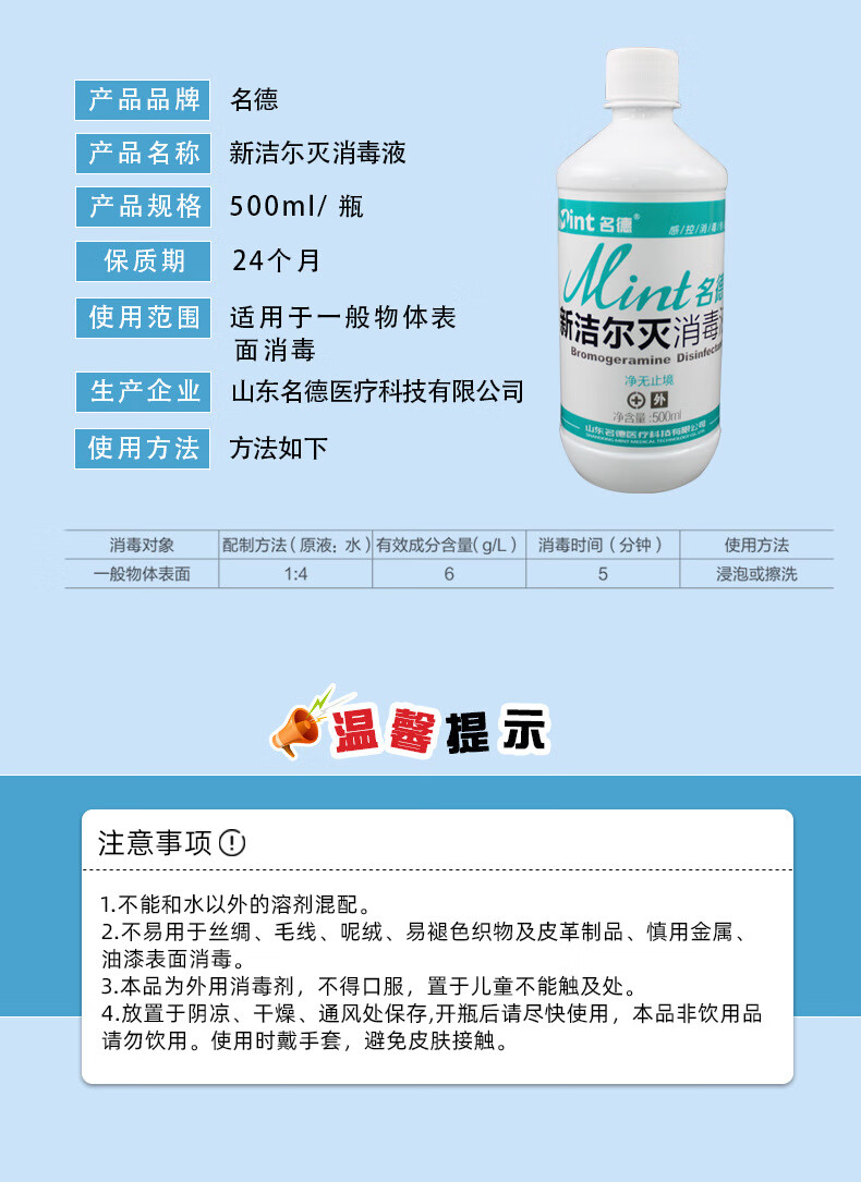 名德医用新洁尔灭消毒液500ml苯扎溴铵溶液液体消毒液2瓶喷瓶