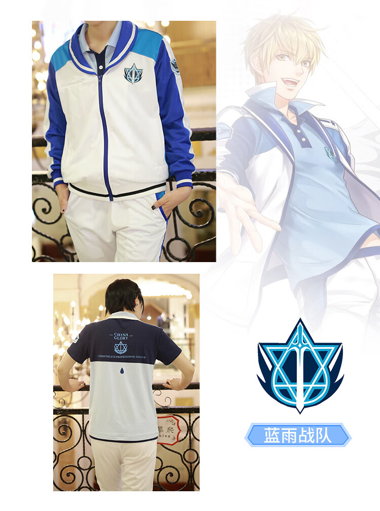 队服兴欣蓝雨轮回霸图微草日叶修苏沐橙黄少天cos服兴欣战队外套xl