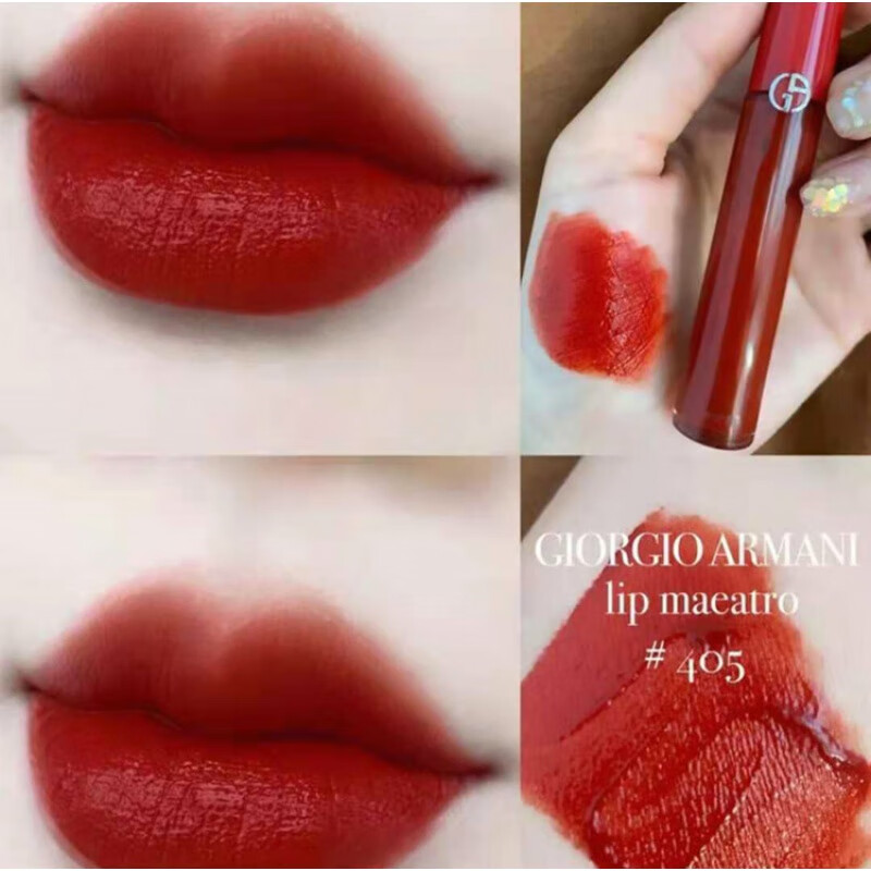 釉小样口红试用装405 209 208 206 205en 阿玛尼500#经典豆沙色2.