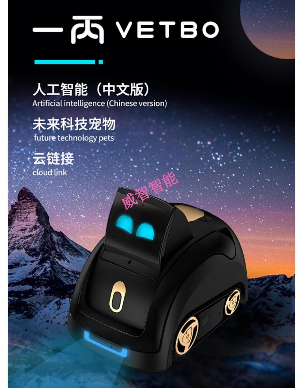 一丙智能机器人宠物儿童玩具陪伴早教机器狗语音对话高科技电子狗栀司