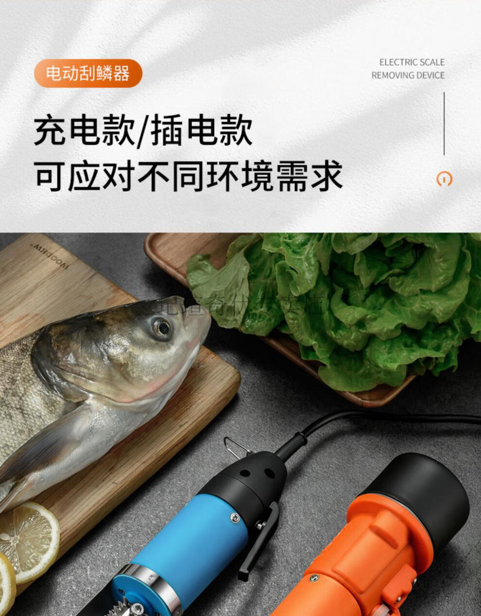 自制电动刮鱼鳞工具图片