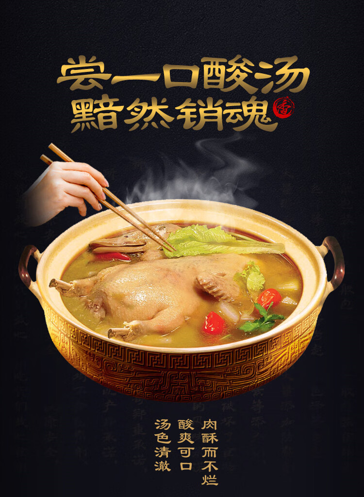 渝珍酸萝卜老鸭汤350g炖料排骨煲汤料炖料重庆老鸭汤料清汤火锅④彩老