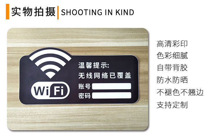 定制创意wifi贴纸墙贴餐厅店铺商场提示贴无线网密码标识贴纸个性