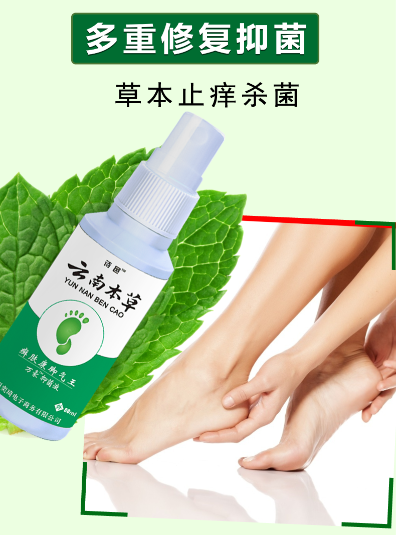 药脚臭水泡烂脚丫脚痒复发去死皮喷剂专治去克星 云南本草乳膏(1支装)