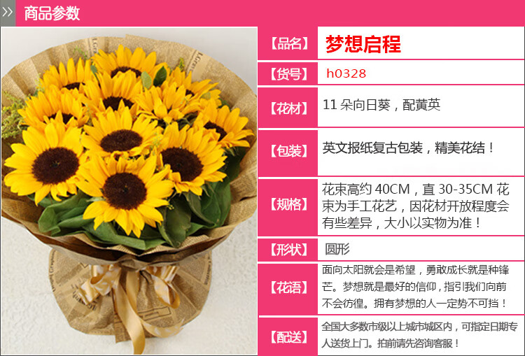 向日葵鲜花同城速递生日毕业花店送花南京武汉杭州北京上海广州深圳