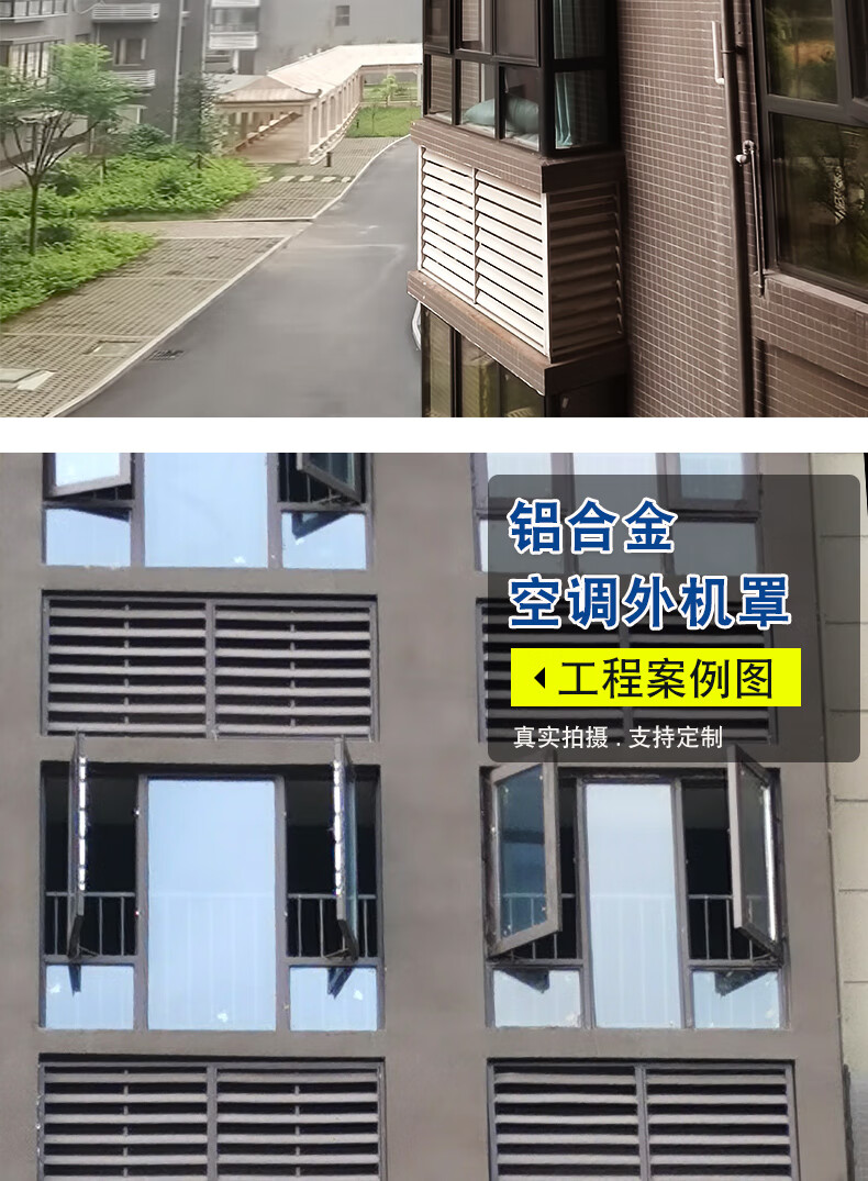 空调外机防护罩铝合金保护罩百叶格栅遮挡置物架百叶窗防雨防尘15p