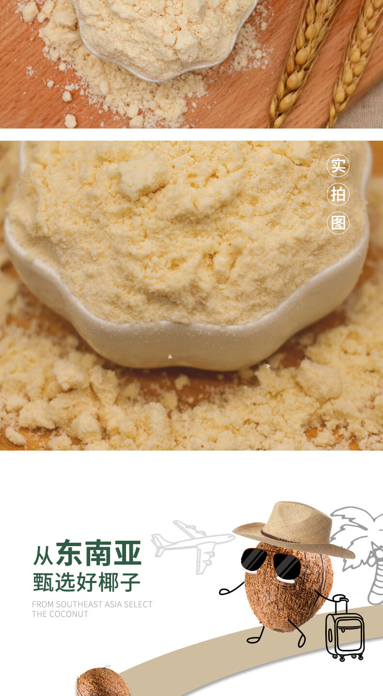 五折菲律宾椰子面粉天然生酮低碳饮食面包房烘焙原材料单包500g