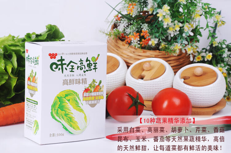 味全高鲜500g盒味全高鲜味精蔬菜味精全素食可用增鲜调味品家用500g1