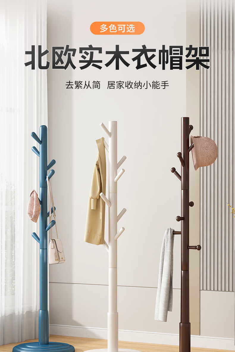 密林简约实木衣帽架挂包架落地卧室内家用现代简易收纳置物架衣服杆子 象牙白树枝挂头【圆盘款】