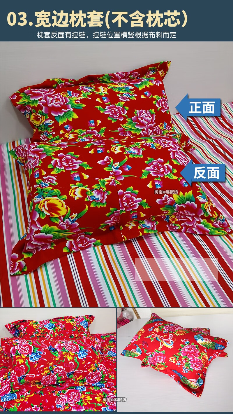 东北大花布被套农村传统被罩老式包边被子套单件结婚被面红绿红色凤凰