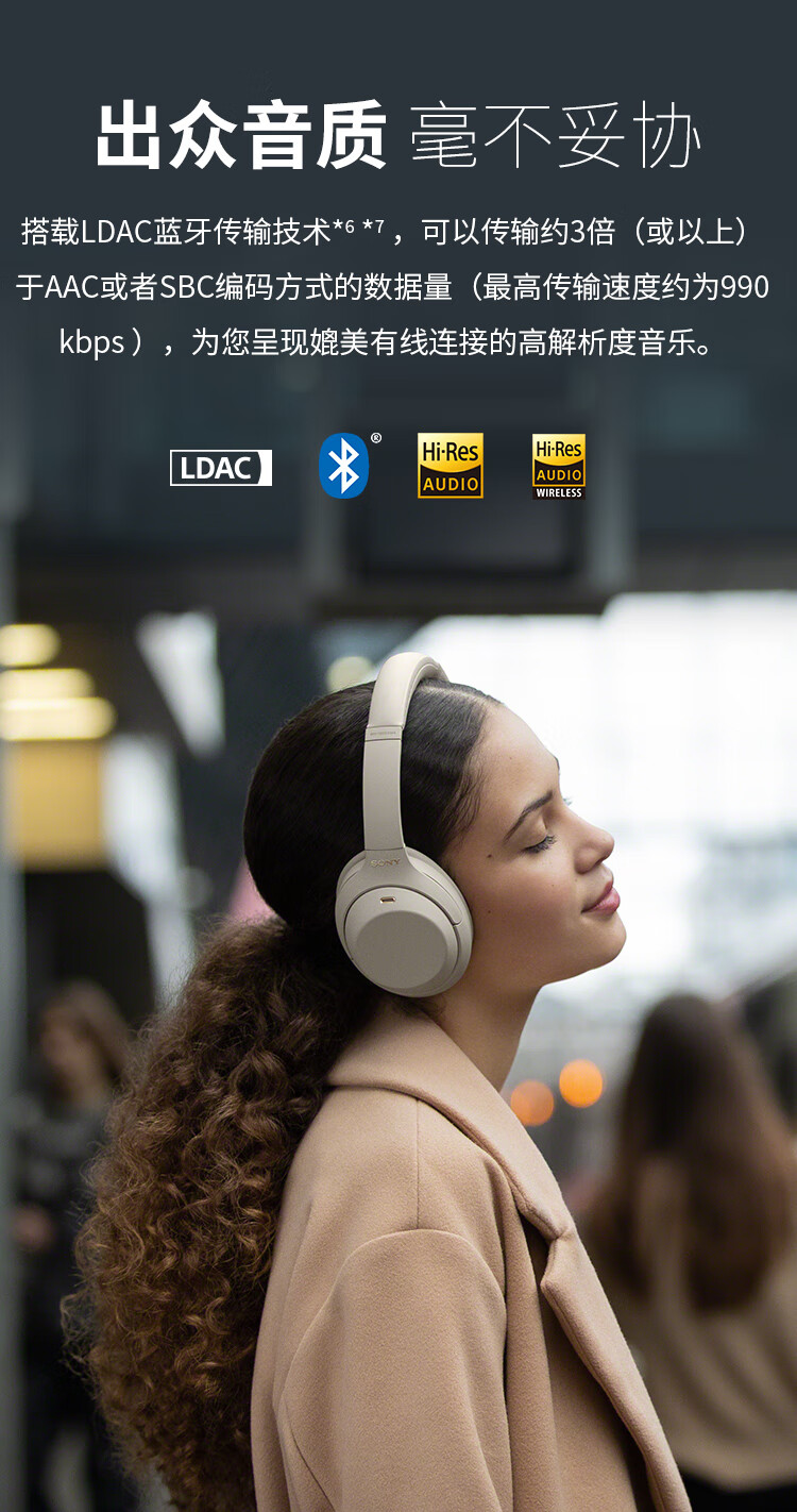 (sony)sony/索尼 wh-1000xm4 xm4 xm3 头戴式无线蓝牙主动降噪耳机 wh