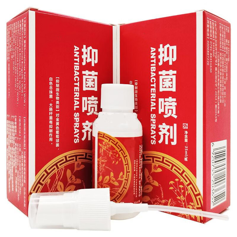 官方抑菌乳膏20g抑菌噴劑35ml皮膚外用皮聖克乳膏20g一盒