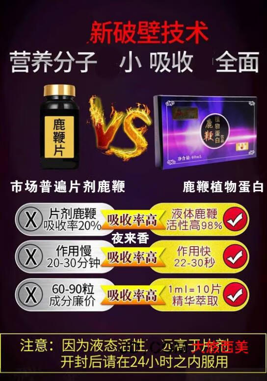 【三花聚顶】鹿鞭植物蛋白口服液蛹虫草玛咖人参鹿血口服液可搭配海参