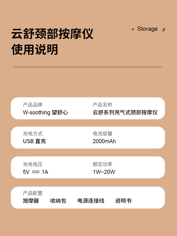 望舒心护颈仪望舒心云舒充气式护颈枕颈部按摩仪石