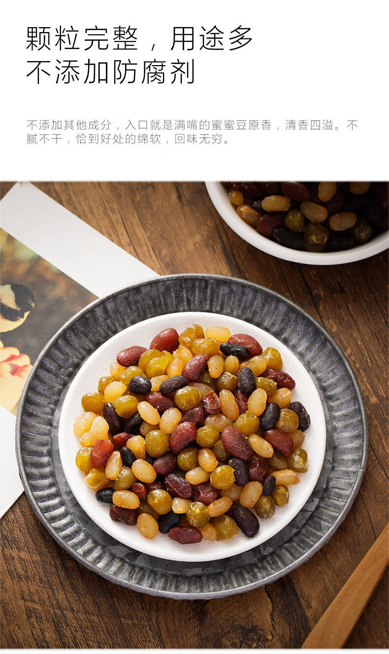 即食多彩豆500g多彩蜜蜜豆糖纳奶茶五彩豆冰粥刨冰粽子双皮奶 多彩豆