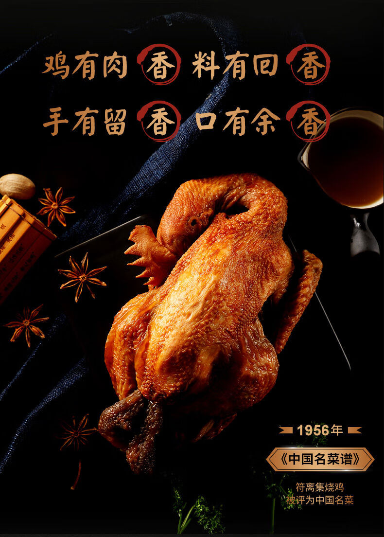 徽香源符离集烧鸡新鲜土麻鸡白羽鸡整扒鸡卤味熟食鸡肫土麻鸡650g常温