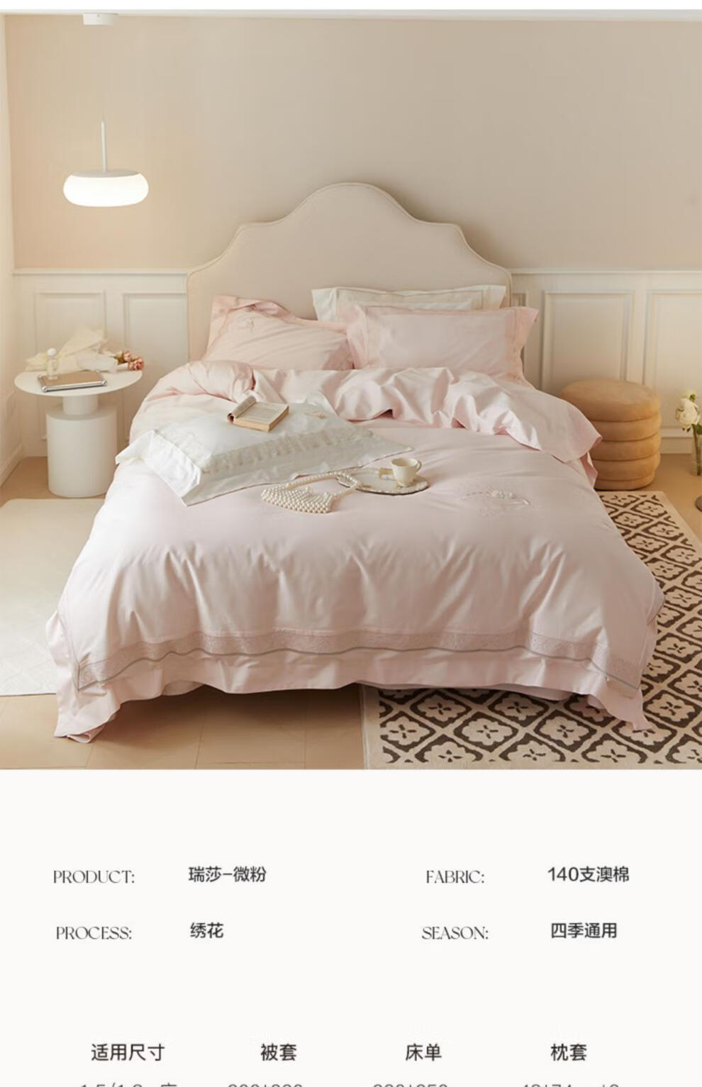 美宝萱轻奢品牌140支纯棉婚庆结婚用铺床淡雅四件套春秋季婚房床上