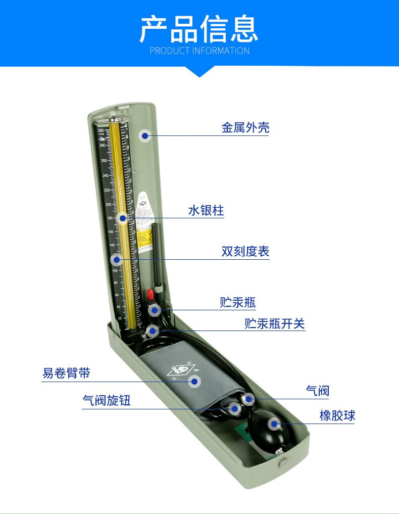 水银血压计连接图图片