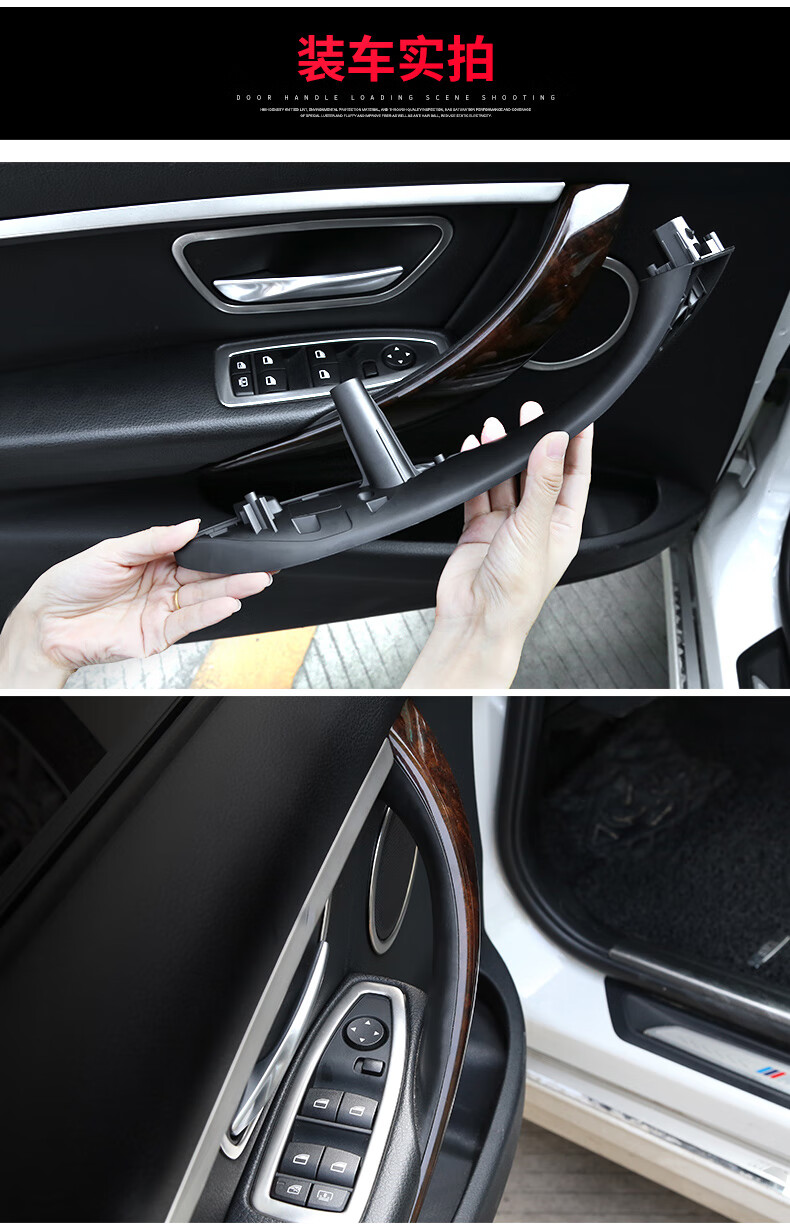 适用宝马3系车门内拉手316 318 320li门把手内侧三系gt改装内扶手 右