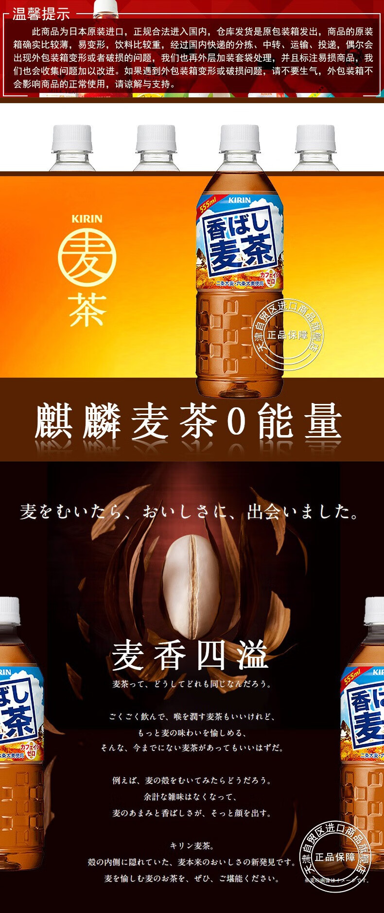 日本原装进口kirin大麦茶0能量无砂糖维c麦茶饮料饮品555ml 4瓶 图片价格品牌报价 京东