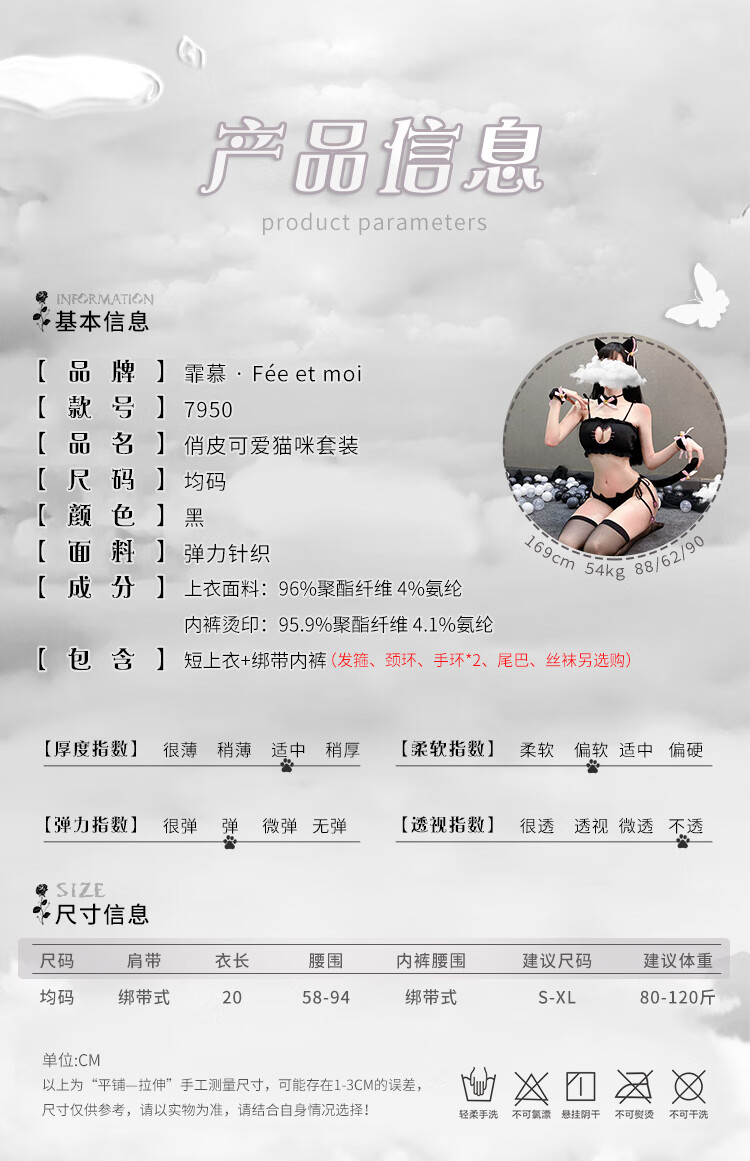 霏慕情趣内衣女二次元萌猫咪套装角色扮演cosplay性感镂空制服纯欲