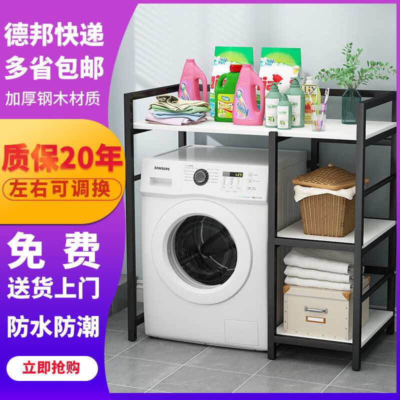 见奇 洗衣机置物架滚筒收纳架阳台全自动翻盖上开卫生间落地多功能架子 黑架+白板 长100宽60高112