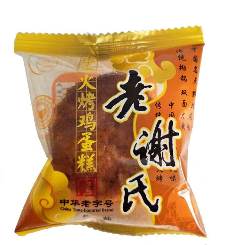 大马佐恩遵义特产老谢氏鸡蛋糕独立装贵州谢波传统小鸡蛋糕忠点权火烤