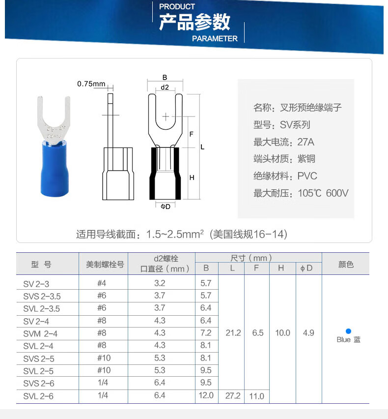 geiyuric sv叉形预绝缘端子带护套端子 y型冷压接线端头铜鼻子接插件