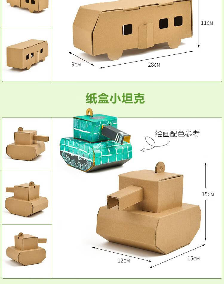 纸盒制作小汽车大班儿童手工diy彩纸粘贴制作小汽车模型玩具创意纸盒