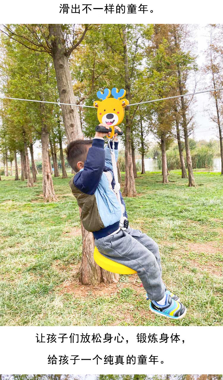 幼儿园儿童滑索室内户外溜索滑轮游乐场设备感统训练器材体育器械卡通