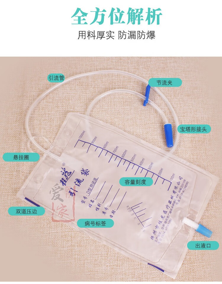 桂龍一次性使用引流袋醫用1000ml導尿尿失禁儲存尿液導尿管1000ml防