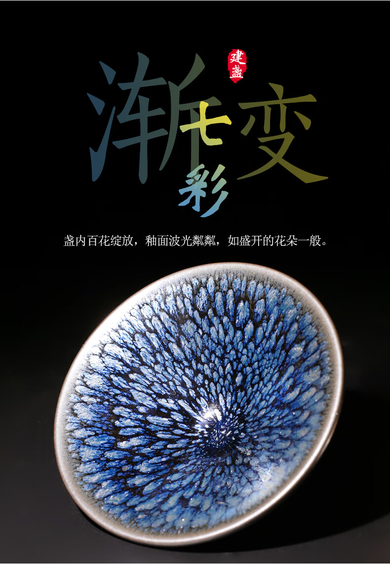 建盏名家蔡龙纯手工百花茶盏建阳建盏油滴茶杯功夫茶具主人杯品茗杯