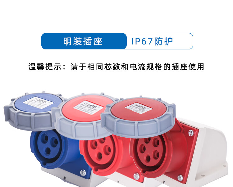 IP67新型工业航空防水插头冷藏集装箱船用冷链插头插座连接器3芯4 5芯16 