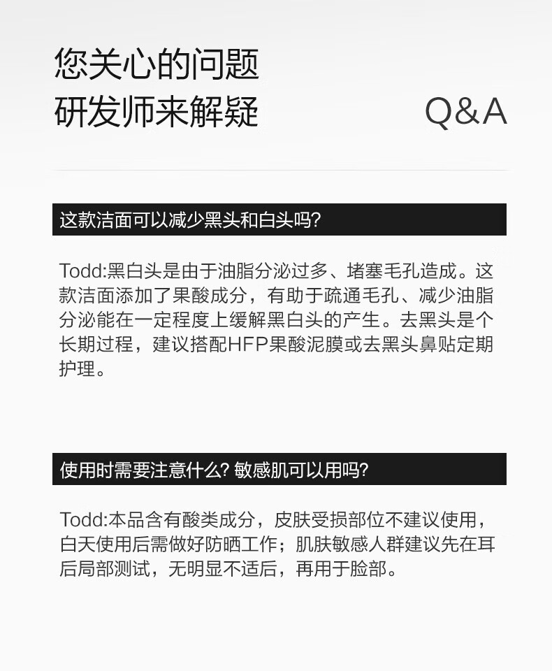 HomeFacialPro【鹦鹉梨专属】氨基酸毛孔净透洁面液 果酸洁面液138ml