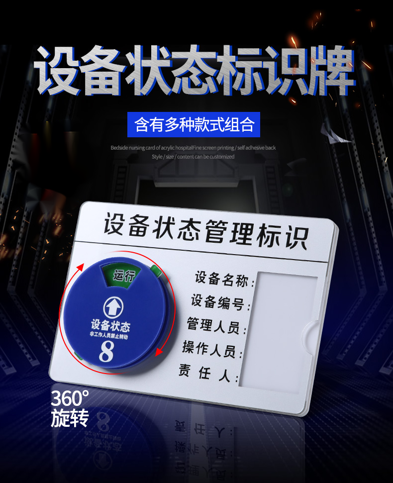 冠堂居亞克力設備狀態運行管理標識儀器標識牌管理卡磁吸式車間標示牌