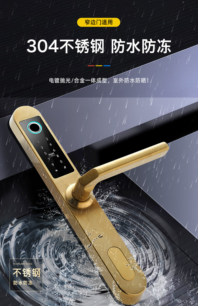 铝合金断桥铝指纹锁重型移门推拉门远程智能锁肯德基门防水密码锁plu