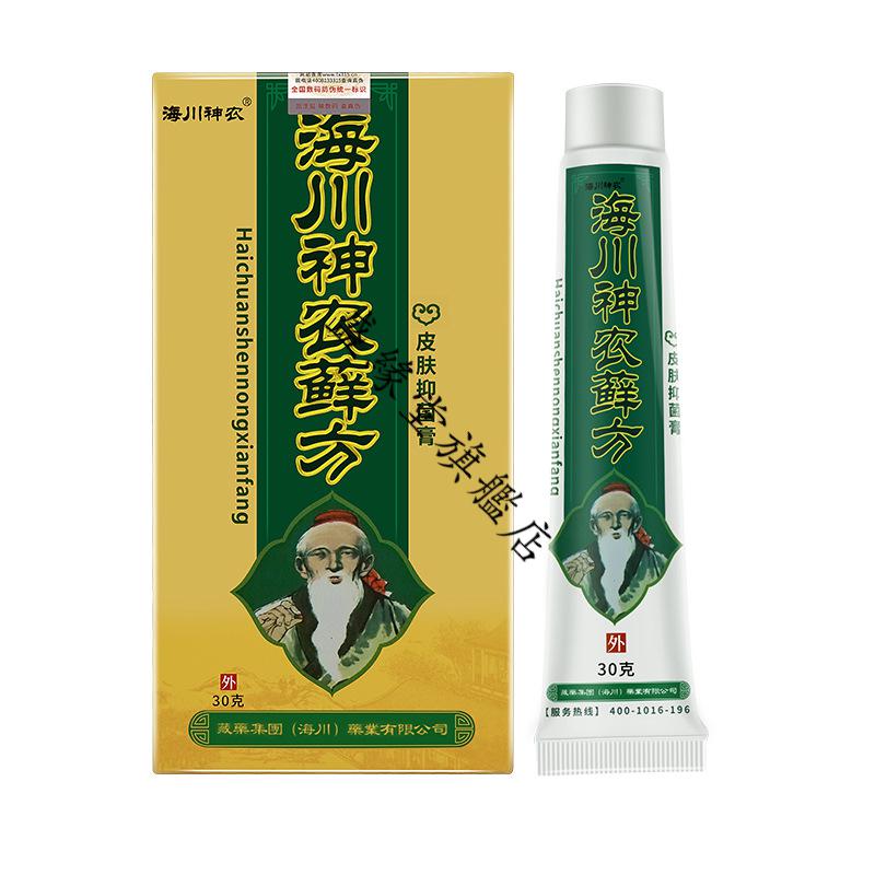 海川神农海川神农藓方30g盒乳膏