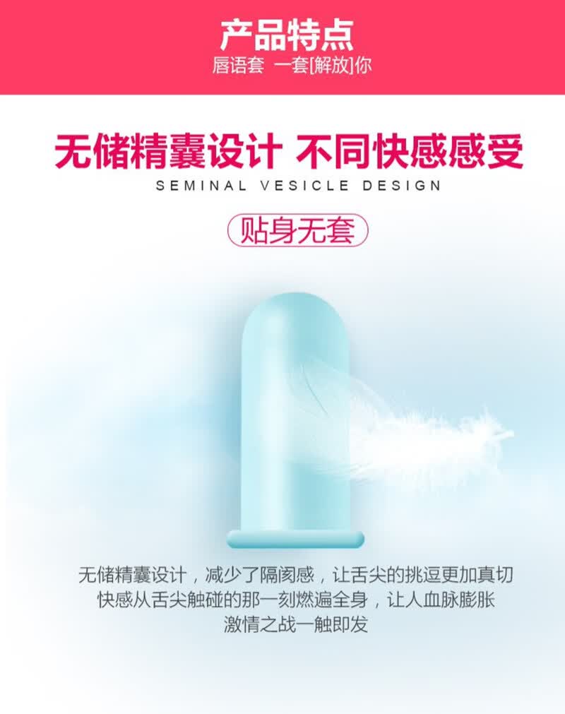 insex口爱膜套娇膜男女用口吹片无油高涨夫妻激情用具桑拿夜场舔用