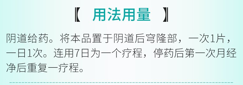 金方双唑泰泡腾片7片细菌性霉菌性阴道炎妇科用药炎症药阴道给药1盒