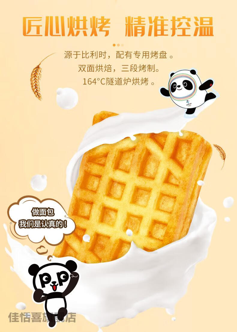 盼盼华夫饼1kg整箱营养早餐蛋糕食品点心办公室充饥夜宵甜点零食盼盼