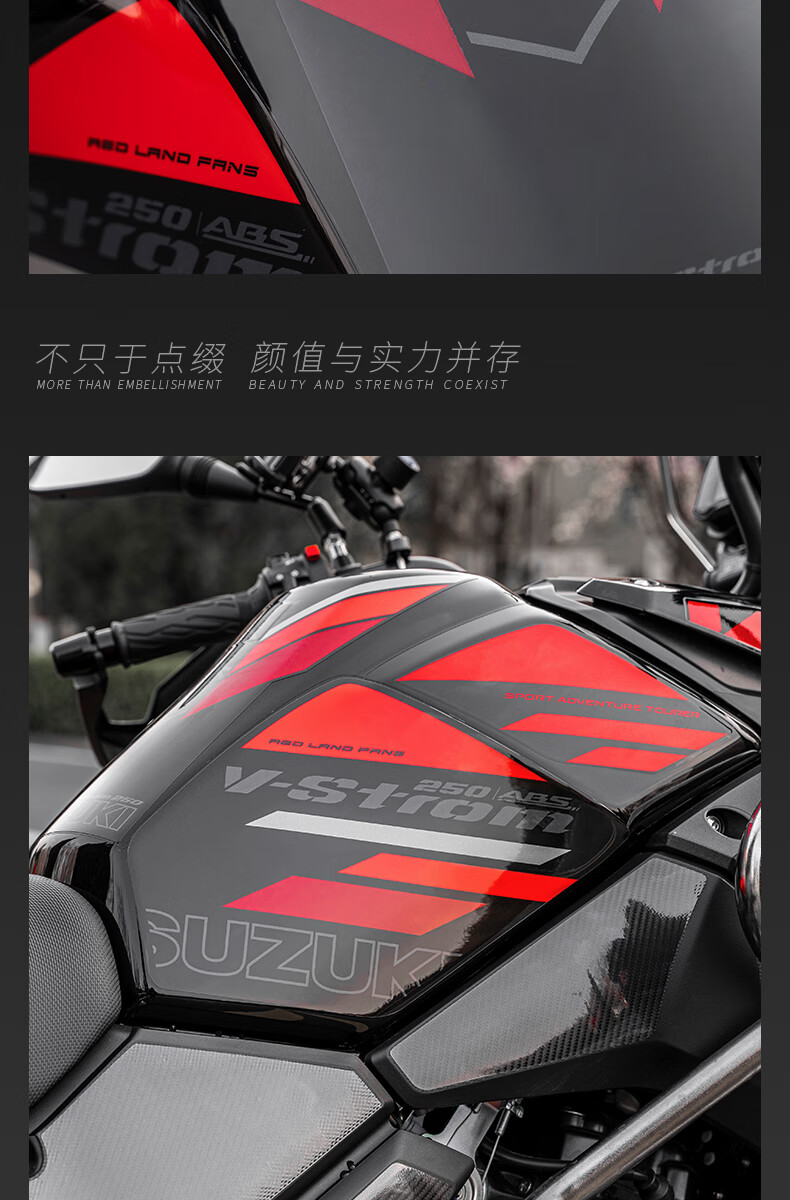 適用2021年款鈴木dl250油箱貼拉花保護貼版畫貼花貼紙車身貼防水裝飾