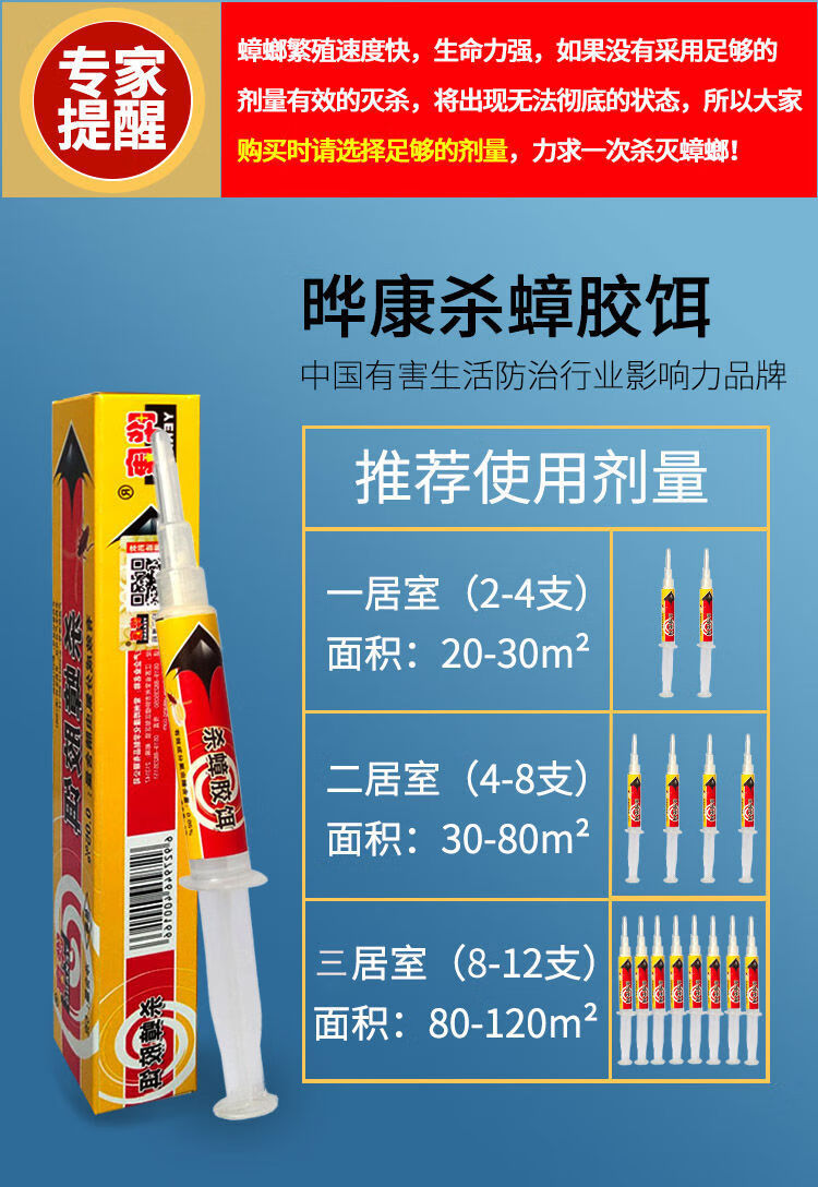 晔康蟑螂药全窝端家用杀蟑胶饵除蟑螂小强克星华康灭蟑螂厨房杀蟑螂屋