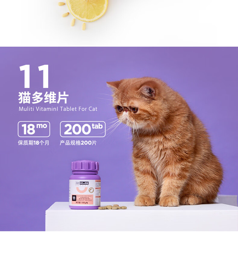 卫仕 猫多维 猫用复合维生素b片幼猫美毛营养品猫咪维生素猫咿多维 猫