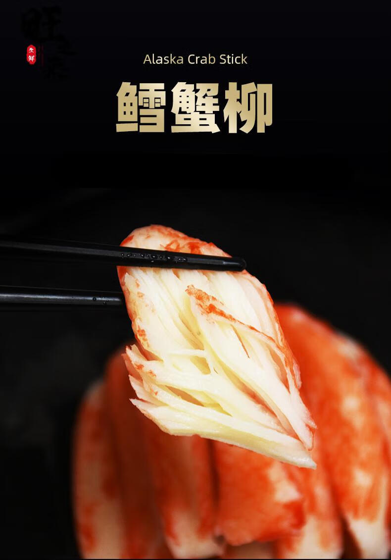 鳕蟹柳北海道冷冻火锅蟹肉寿司雪蟹柳棒 北海道鳕蟹柳250克*1袋【图片