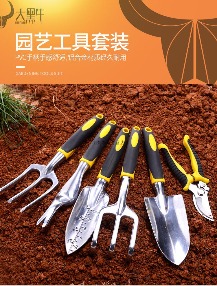 园艺工具套装种花三件套家用铲子盆栽工具养花栽花工具阳台小铲子铝