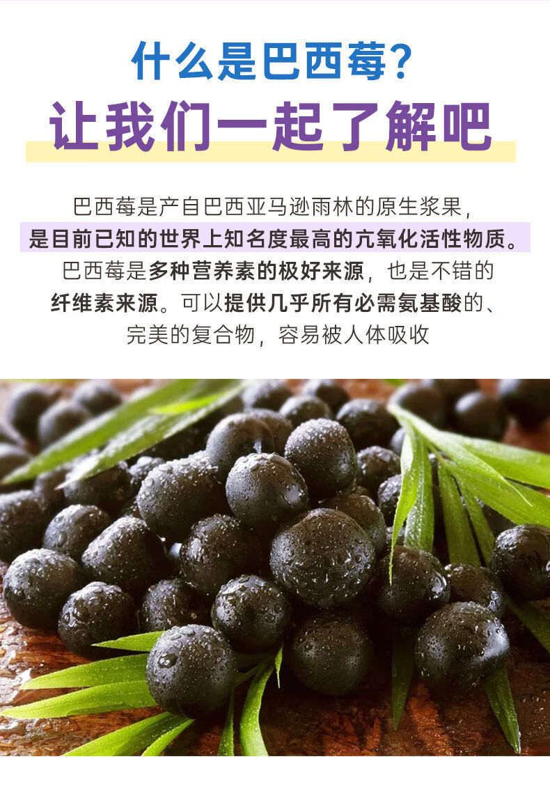 雅迪谷之优品巴西莓粉 自律农场巴西莓粉原花青素果蔬粉饮料 早餐冲泡