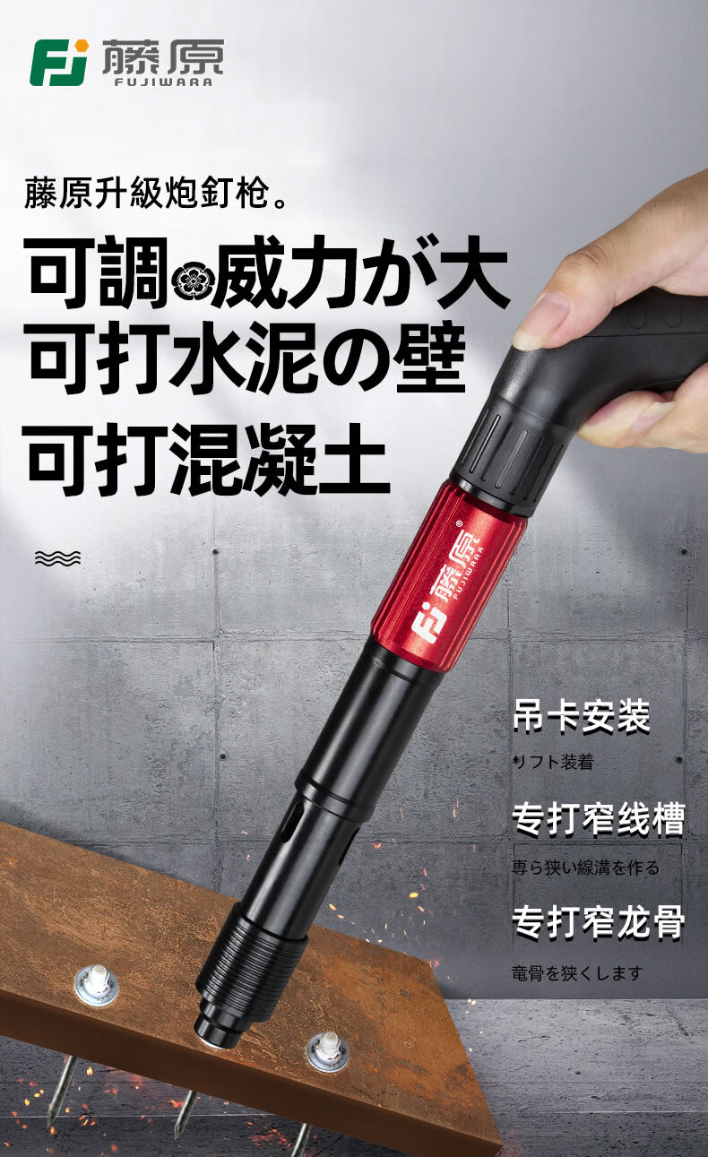 藤原吊顶射钉器原炮钉枪迷你吊顶神器射钉弾枪专用枪混凝土打钉枪无