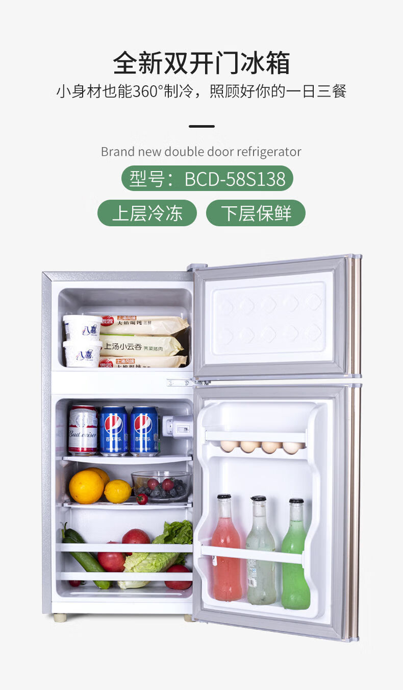 冰熊冰箱家用小型二人租房宿舍迷你单人两门电冰箱节能大容量冷藏冷冻